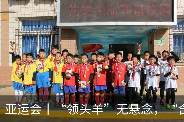 亚运会丨“领头羊”无悬念，“含金量”见真章